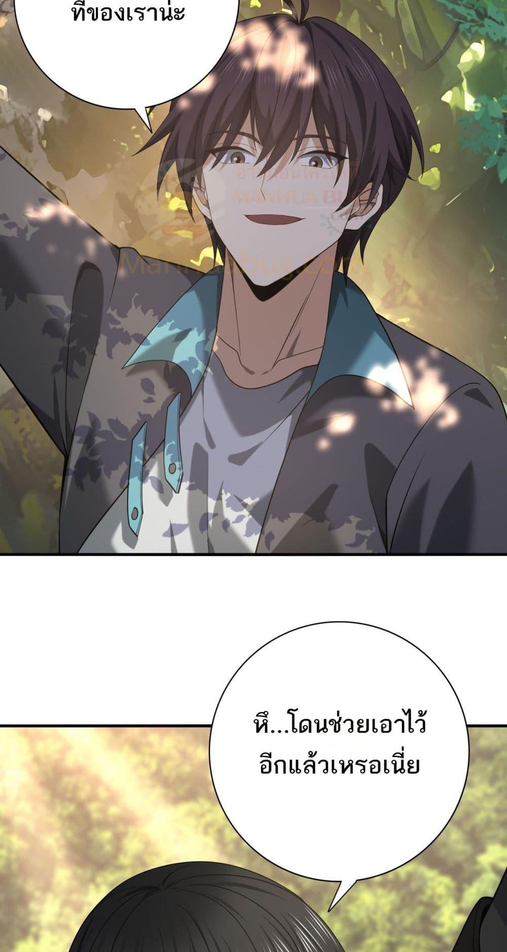 I am Drako Majstor ไหนใครว่าผู้คุมมังกร เป็นอาชีพที่อ่อนแอที่สุดไงล่ะ ตอนที่ 32 หน้า 36