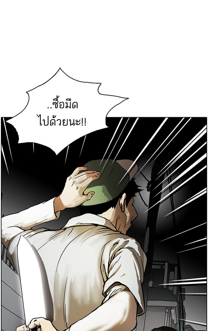 Lookism ตอนที่ 32 36