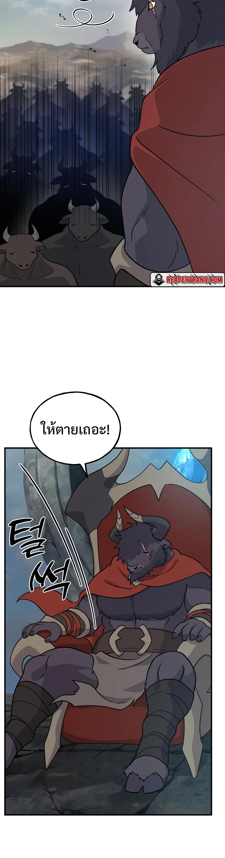 Solo Farming In The Tower ตอนที่ 32 หน้า 36