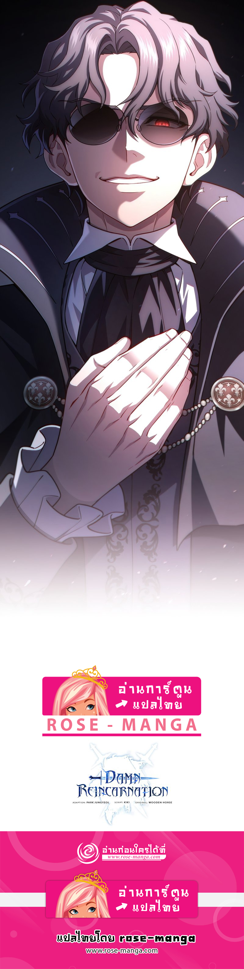 Damn Reincarnation ชีวิตใหม่ของนักรบผู้เสียสละ ตอนที่ 32 หน้า 12