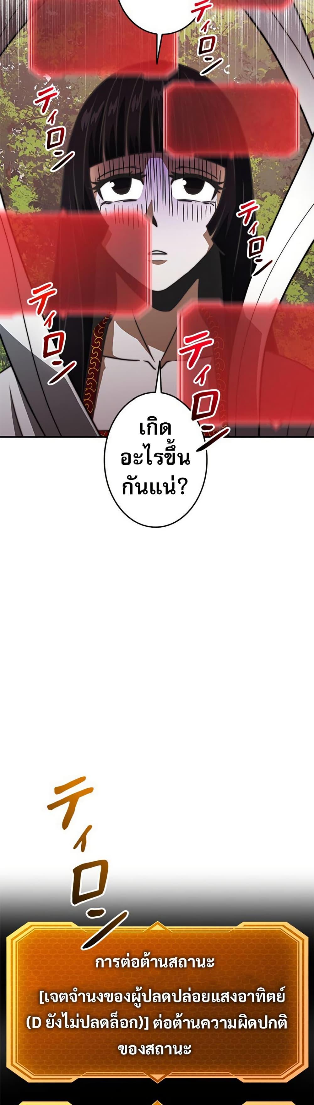Putting My Life on the Line, I Go All-in on Luck Enhancement อุทิศชีวิตเสริมแกร่งโชคชะตา ตอนที่ 32 หน้า 37