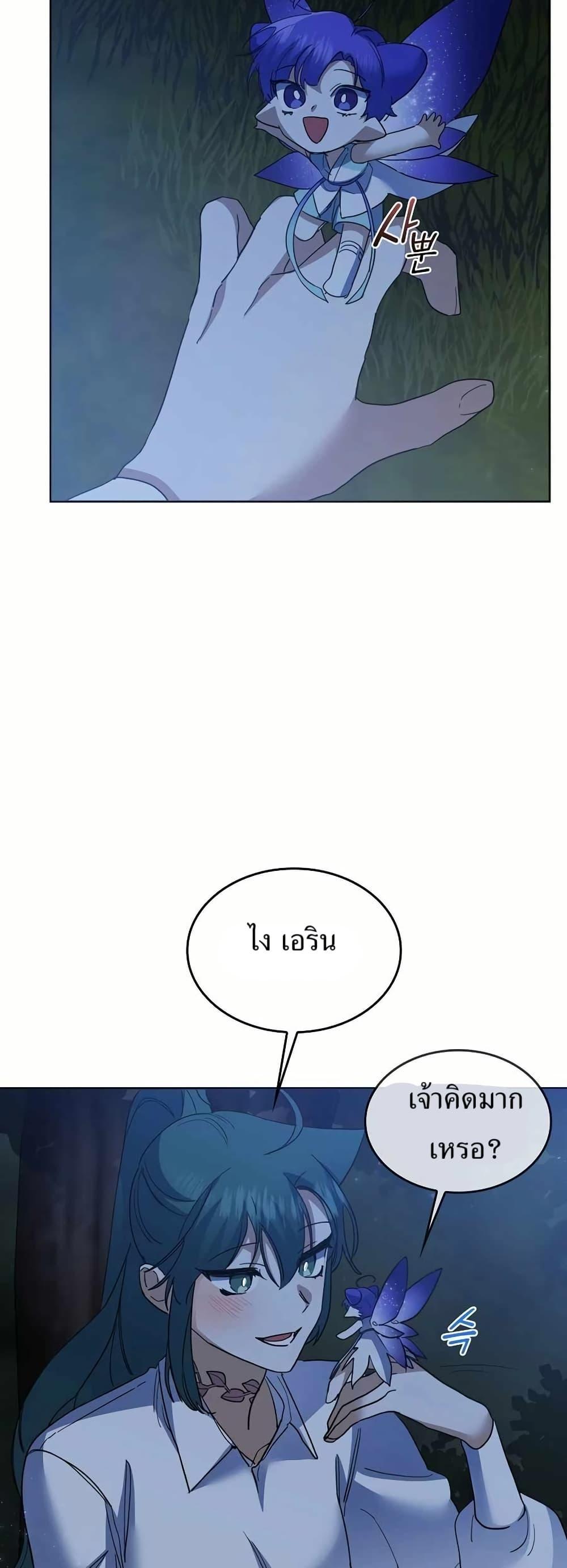 The Cooking Wizard ตอนที่ 32 หน้า 38