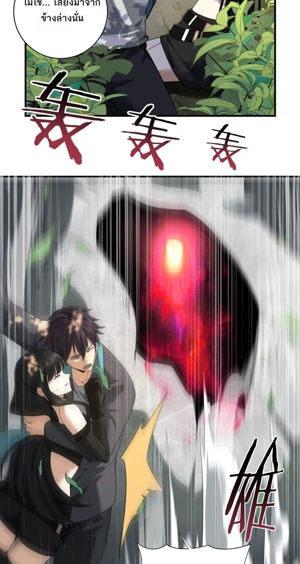 I am Drako Majstor ไหนใครว่าผู้คุมมังกร เป็นอาชีพที่อ่อนแอที่สุดไงล่ะ ตอนที่ 32 หน้า 38