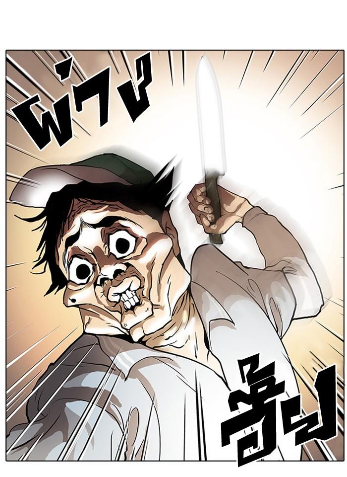 Lookism ตอนที่ 32 38