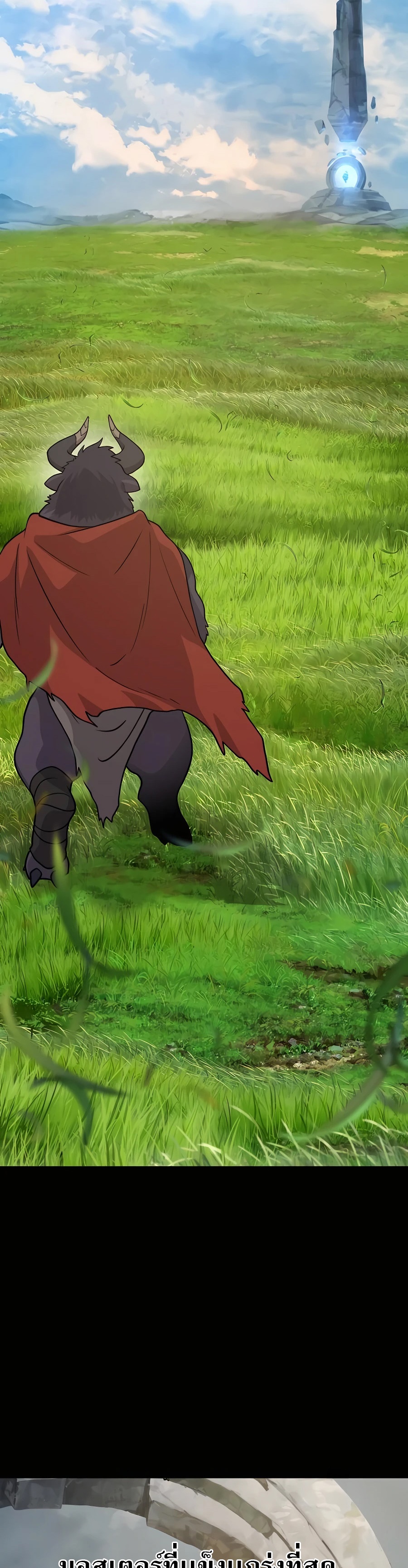 Solo Farming In The Tower ตอนที่ 32 หน้า 38