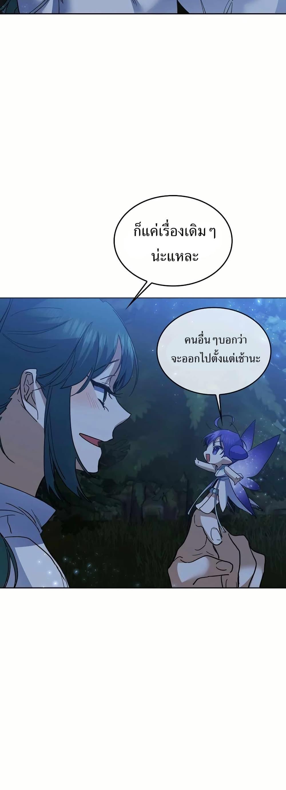 The Cooking Wizard ตอนที่ 32 หน้า 39