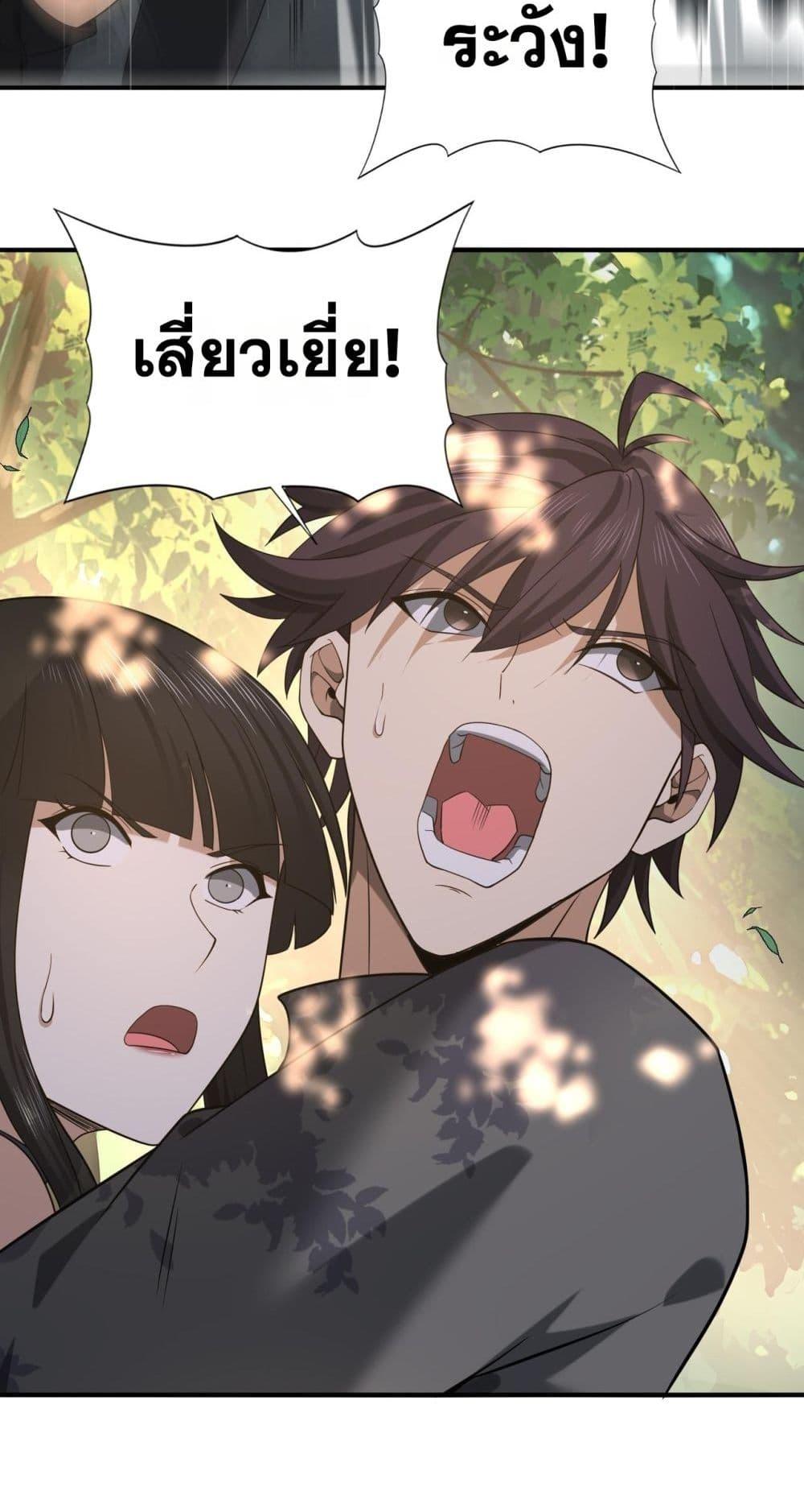 I am Drako Majstor ไหนใครว่าผู้คุมมังกร เป็นอาชีพที่อ่อนแอที่สุดไงล่ะ ตอนที่ 32 หน้า 39