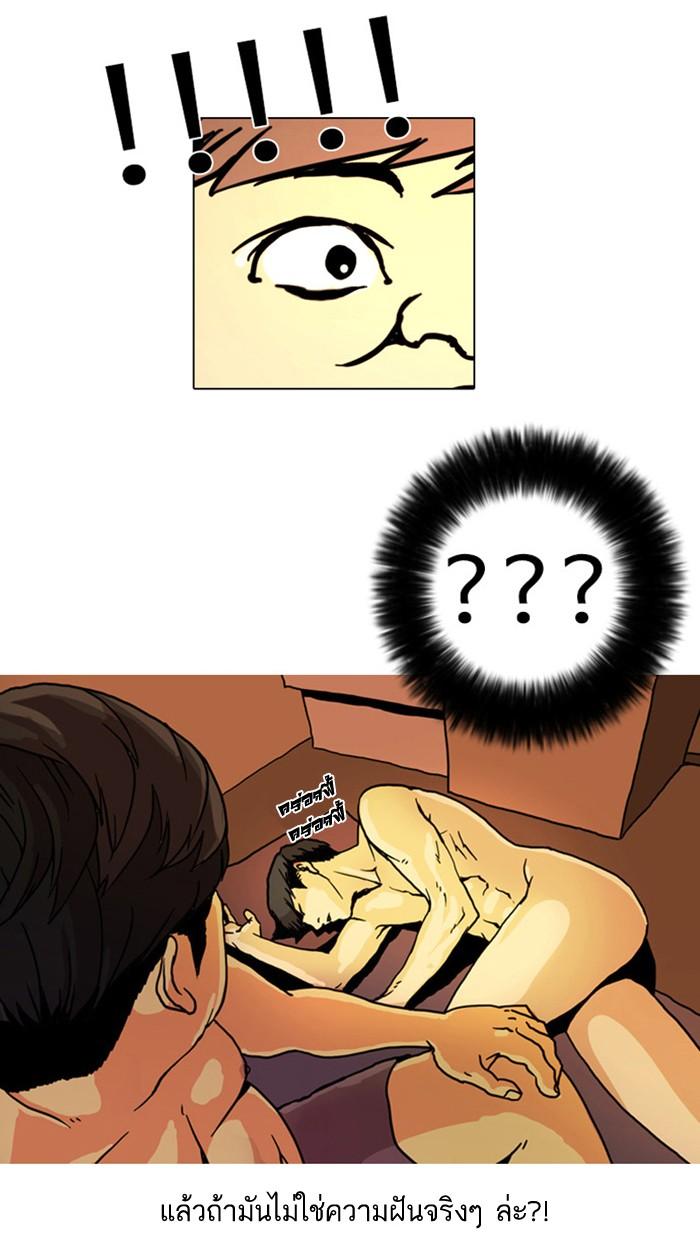 Lookism ตอนที่ 3 24