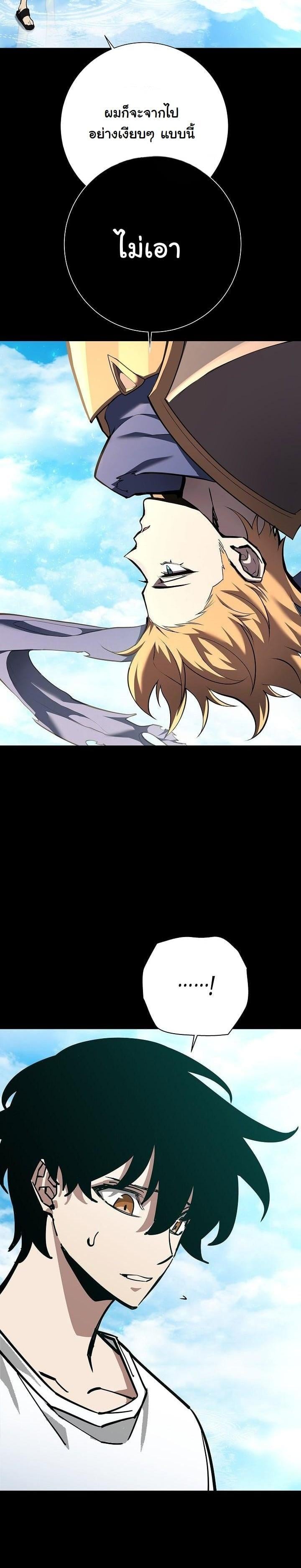 The Sword God from a Ruined World เทพดาบผู้รอดจากโลกที่ล่มสลาย ตอนที่ 3 หน้า 24