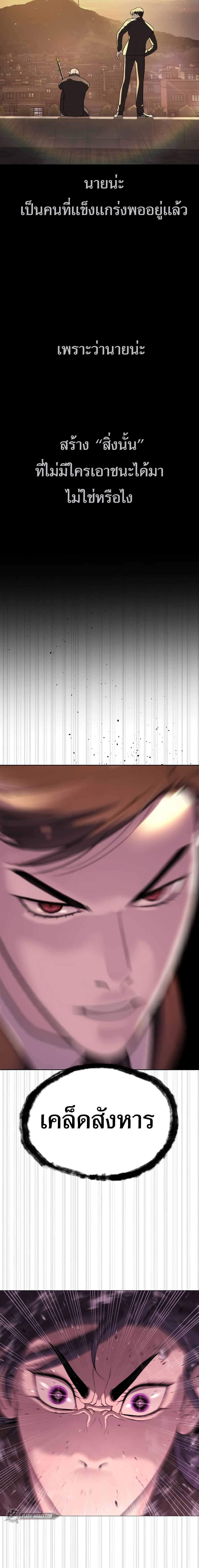 Killer Peter ปีเตอร์โคตรนักฆ่า ตอนที่ 32 หน้า 40