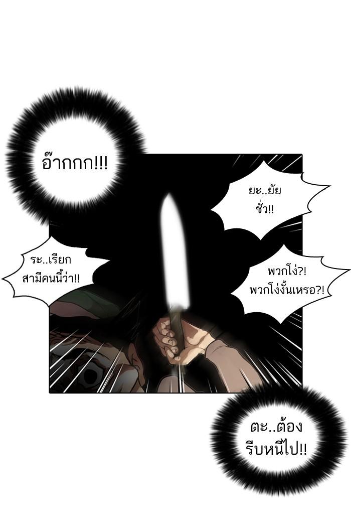 Lookism ตอนที่ 32 40