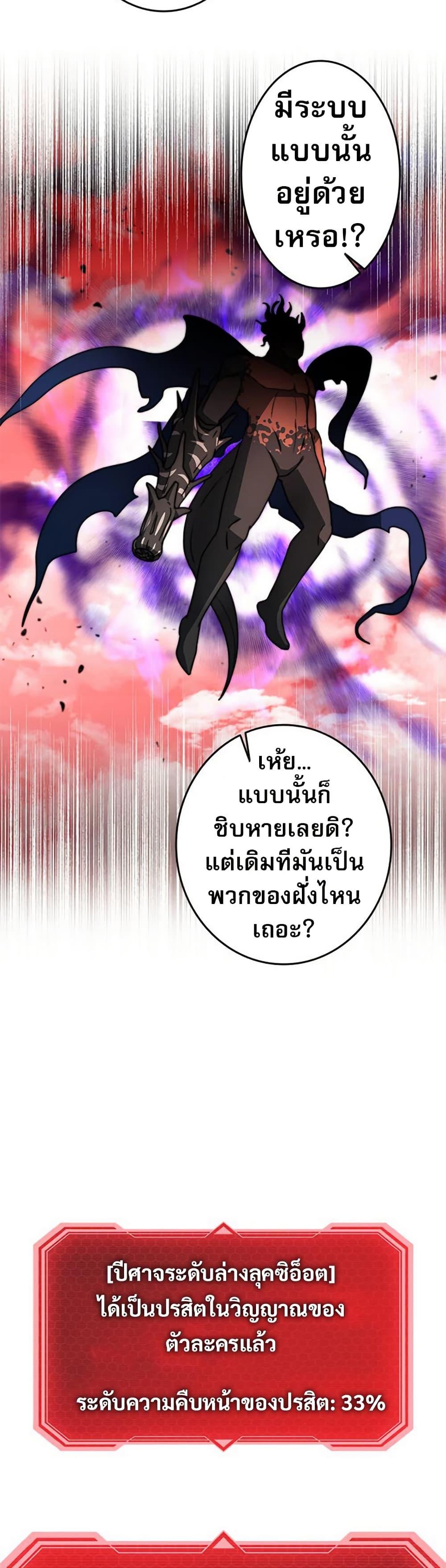 Putting My Life on the Line, I Go All-in on Luck Enhancement อุทิศชีวิตเสริมแกร่งโชคชะตา ตอนที่ 32 หน้า 40