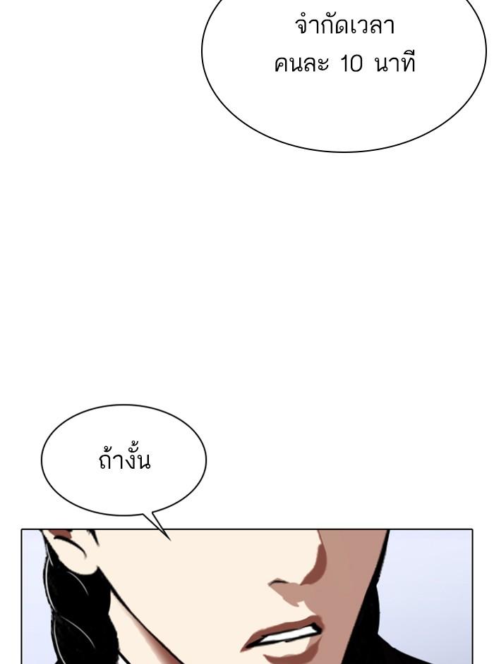 Lookism ตอนที่ 324 หน้า 7