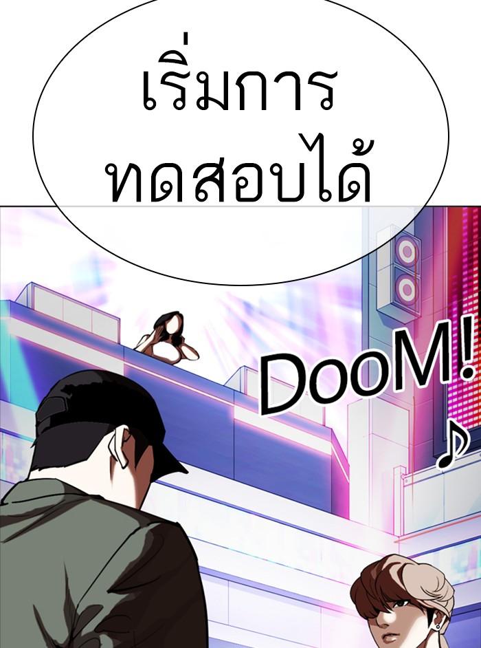 Lookism ตอนที่ 324 หน้า 9