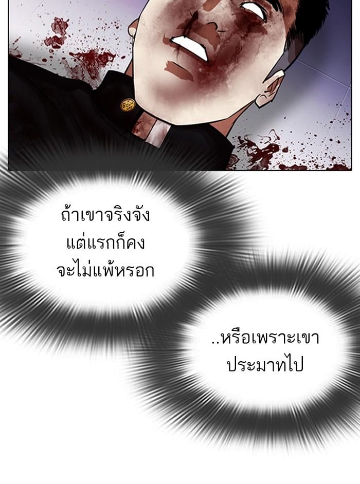 Lookism ตอนที่ 324 หน้า 14