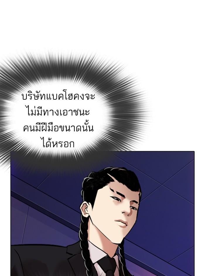 Lookism ตอนที่ 324 หน้า 18