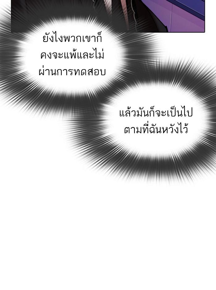 Lookism ตอนที่ 324 หน้า 19