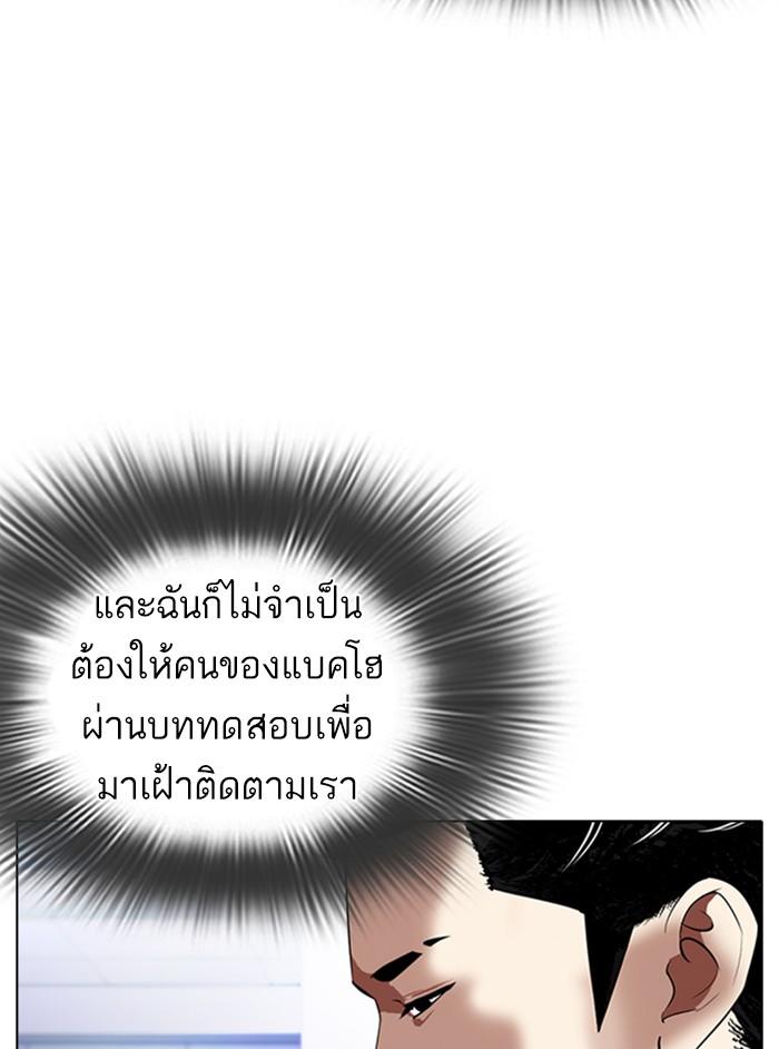 Lookism ตอนที่ 324 หน้า 22