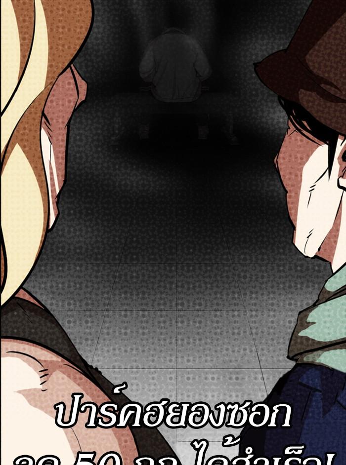 Lookism ตอนที่ 324 หน้า 30