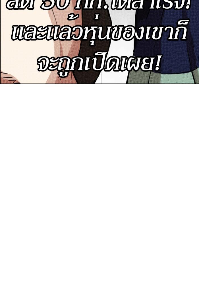 Lookism ตอนที่ 324 หน้า 31