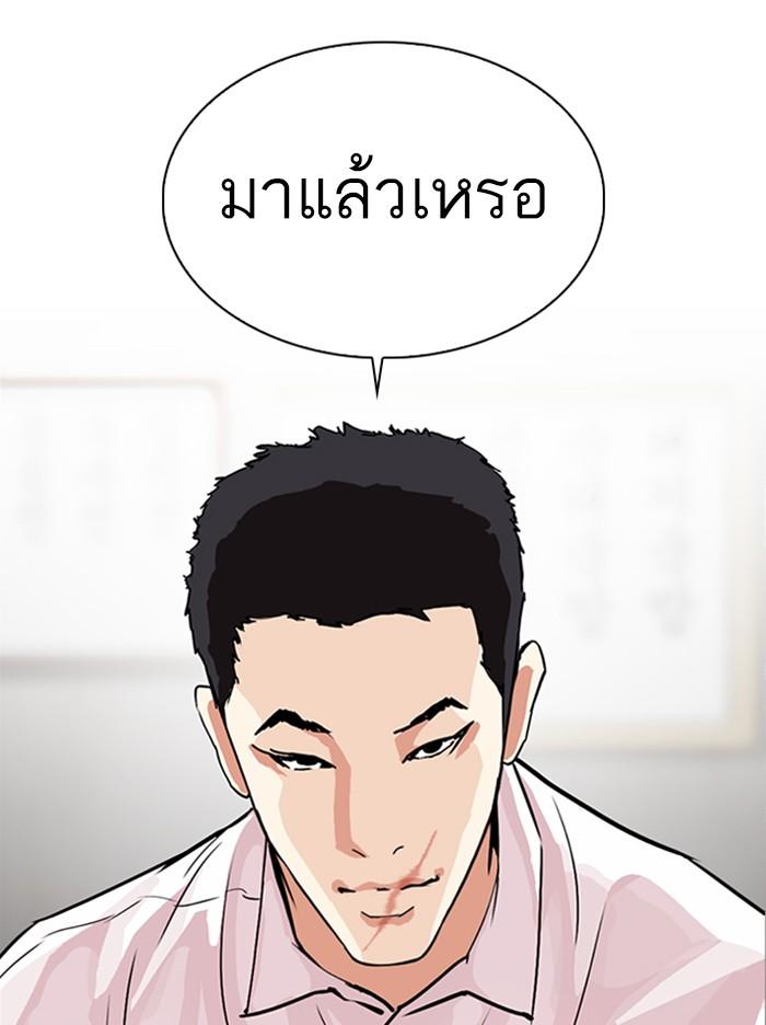 Lookism ตอนที่ 324 หน้า 32