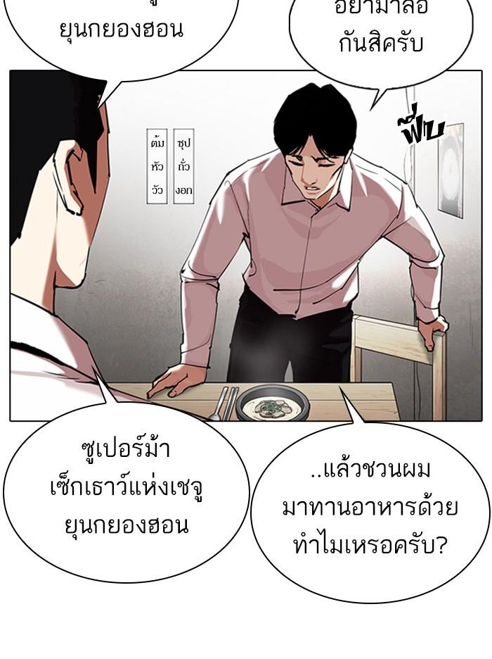 Lookism ตอนที่ 324 หน้า 34