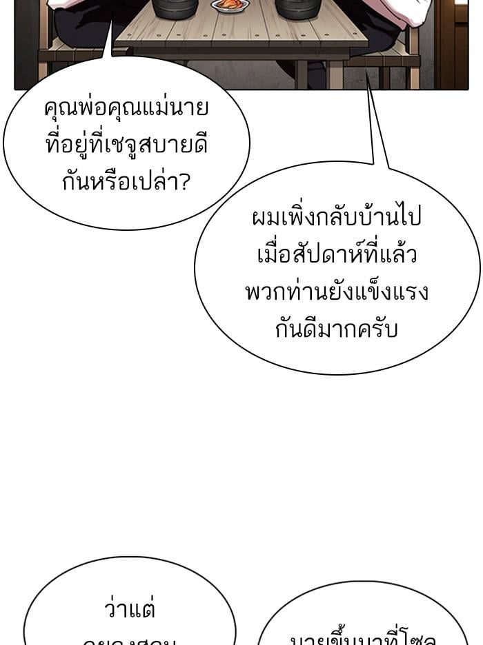 Lookism ตอนที่ 324 หน้า 36