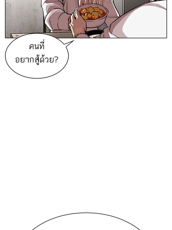 Lookism ตอนที่ 324 หน้า 39