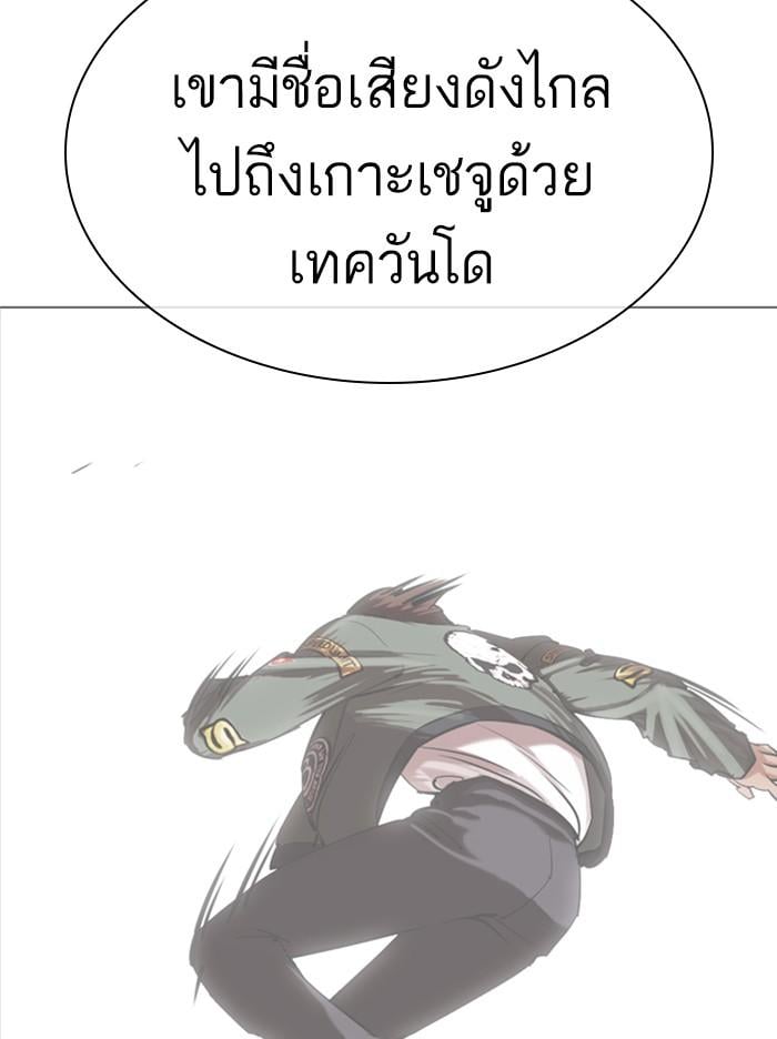 Lookism ตอนที่ 324 หน้า 40