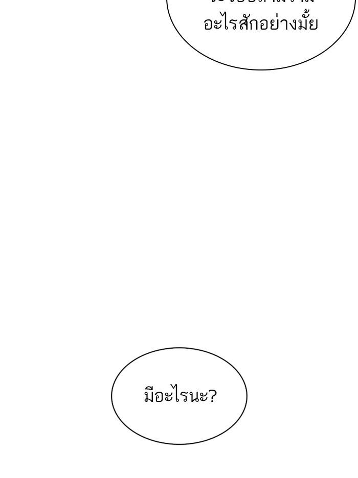 Lookism ตอนที่ 324 หน้า 43