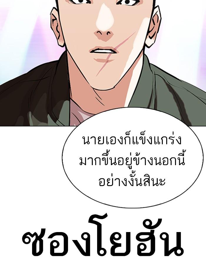 Lookism ตอนที่ 324 หน้า 50