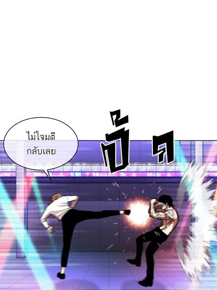 Lookism ตอนที่ 324 หน้า 51