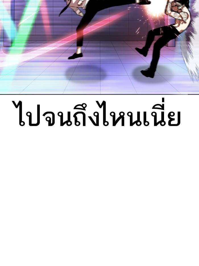Lookism ตอนที่ 324 หน้า 53