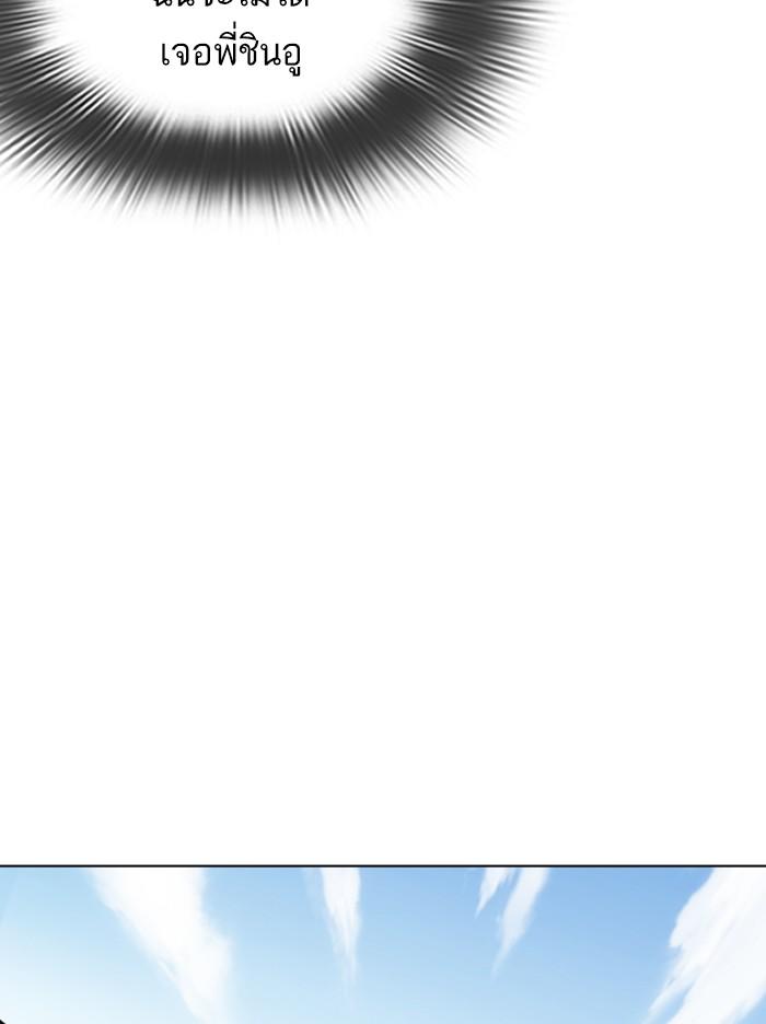 Lookism ตอนที่ 324 หน้า 57