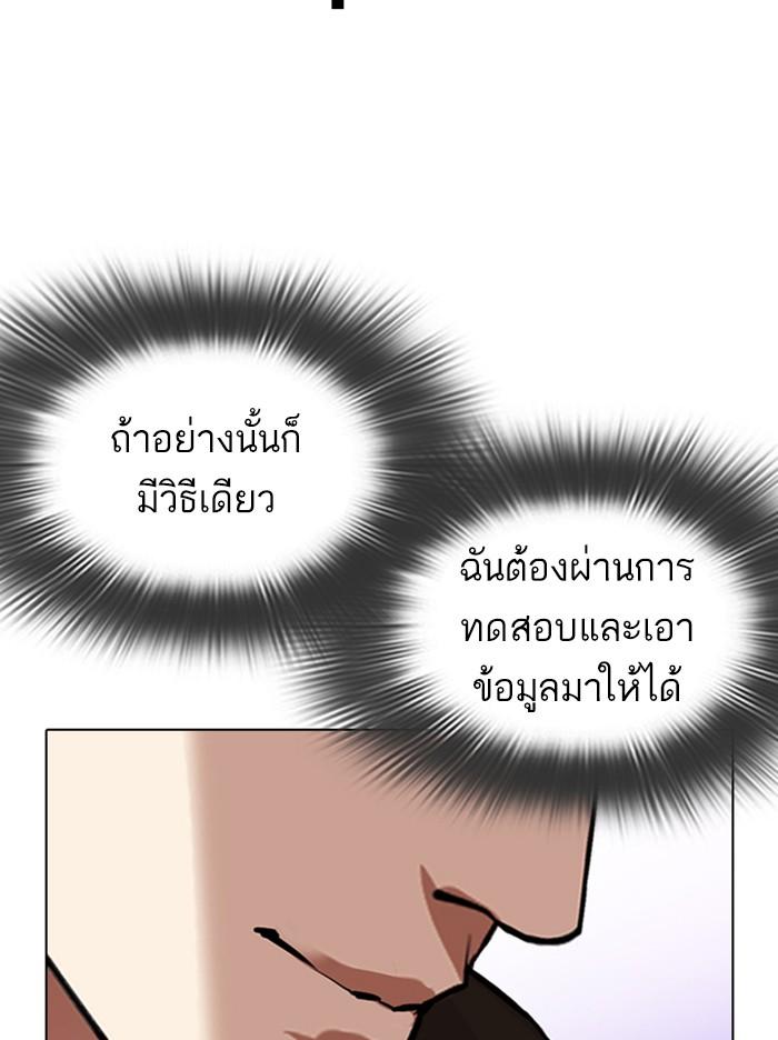 Lookism ตอนที่ 324 หน้า 60