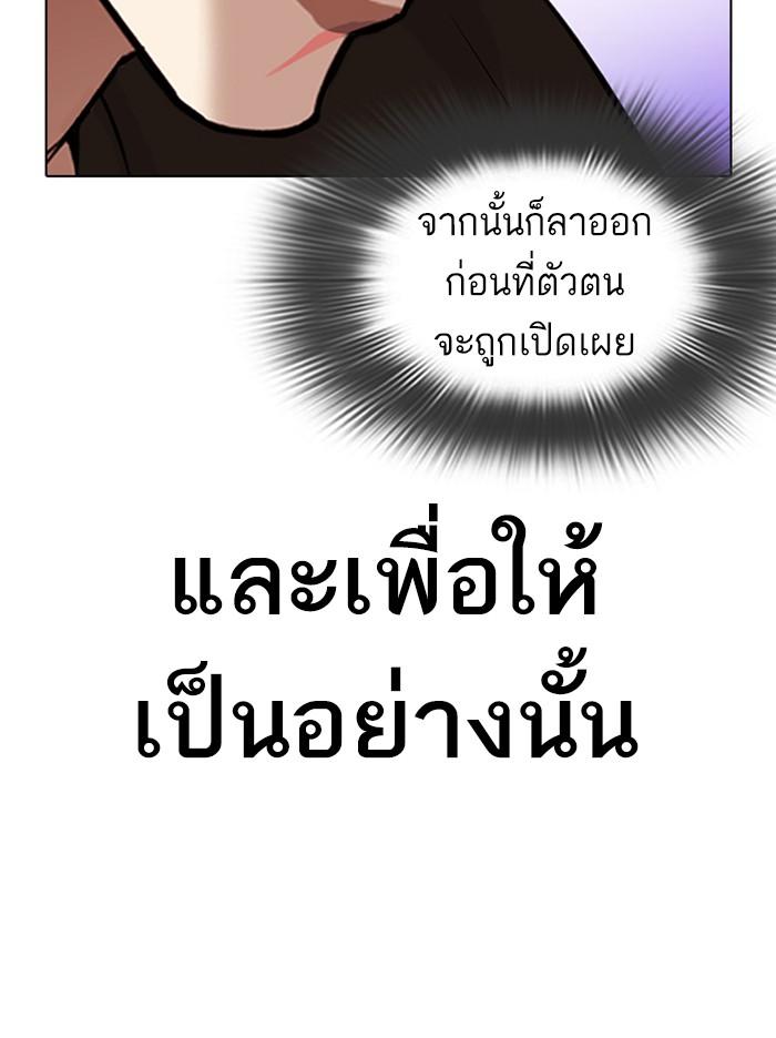 Lookism ตอนที่ 324 หน้า 61