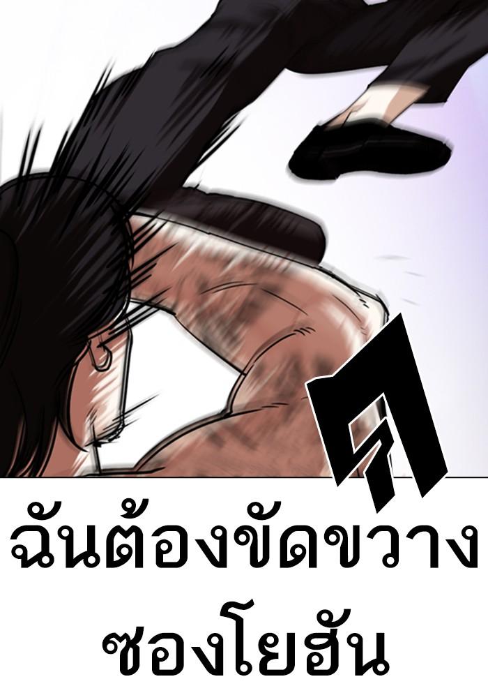 Lookism ตอนที่ 324 หน้า 63