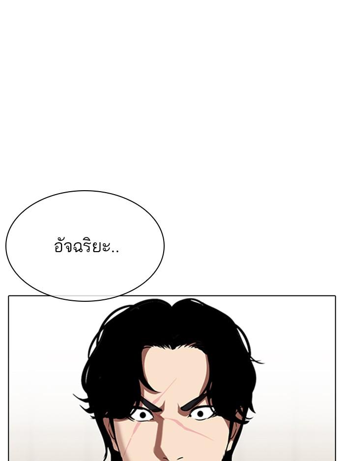 Lookism ตอนที่ 324 หน้า 74