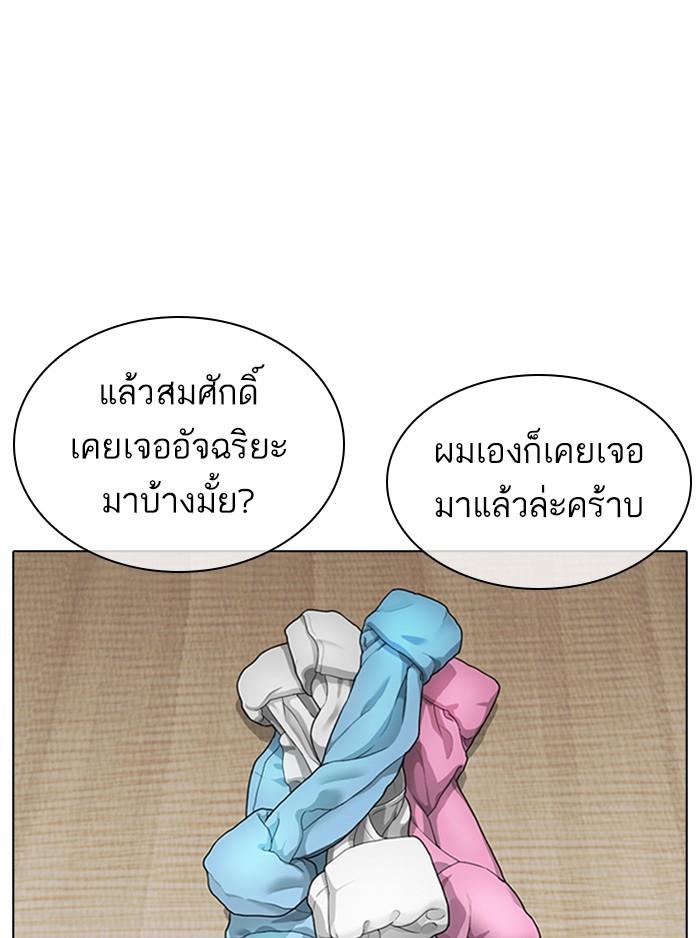 Lookism ตอนที่ 324 หน้า 77