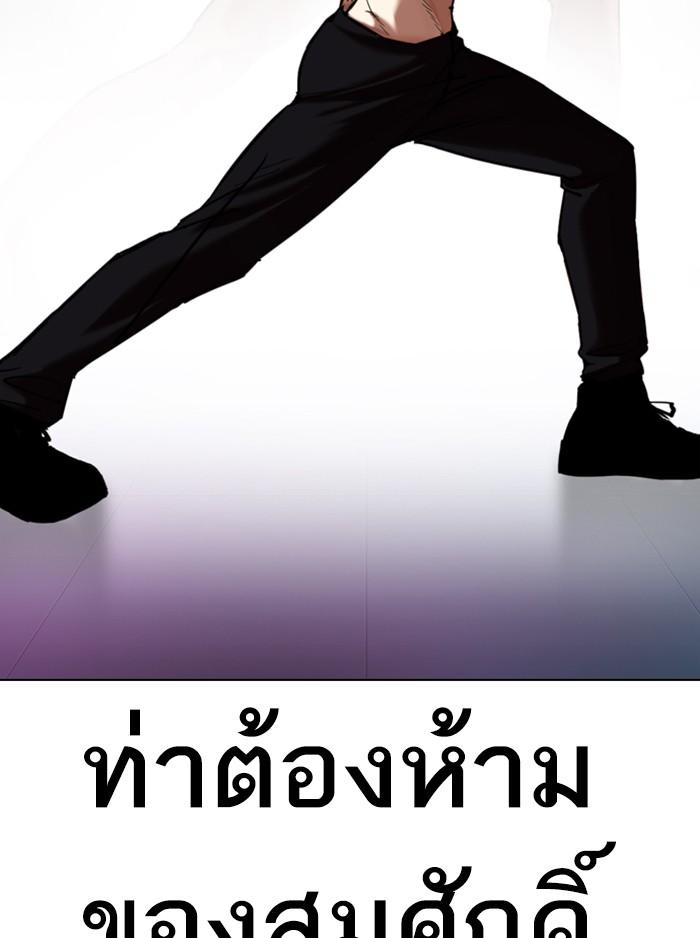 Lookism ตอนที่ 324 หน้า 89