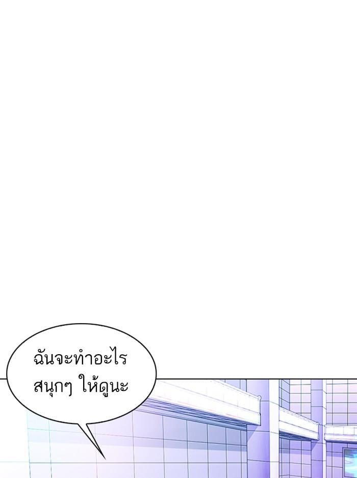 Lookism ตอนที่ 324 หน้า 91