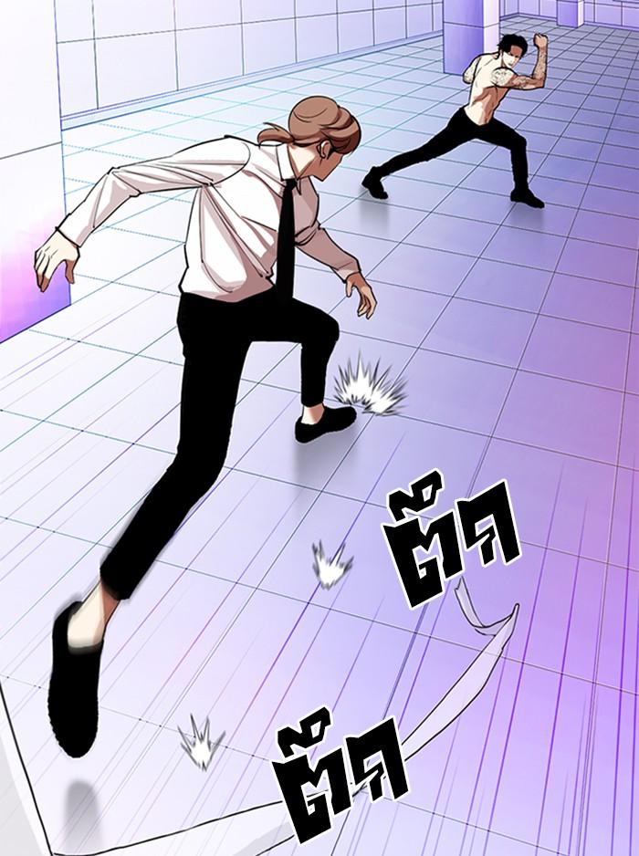 Lookism ตอนที่ 324 หน้า 92