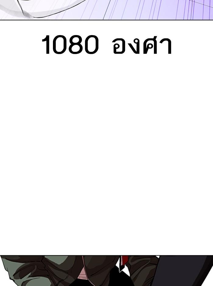 Lookism ตอนที่ 324 หน้า 93