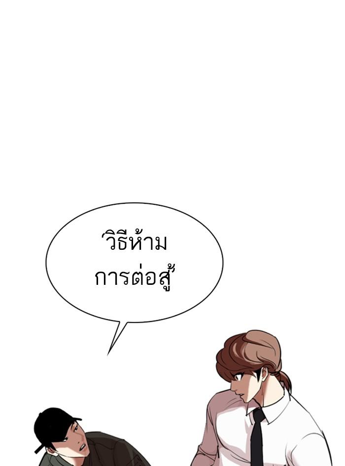 Lookism ตอนที่ 324 หน้า 95