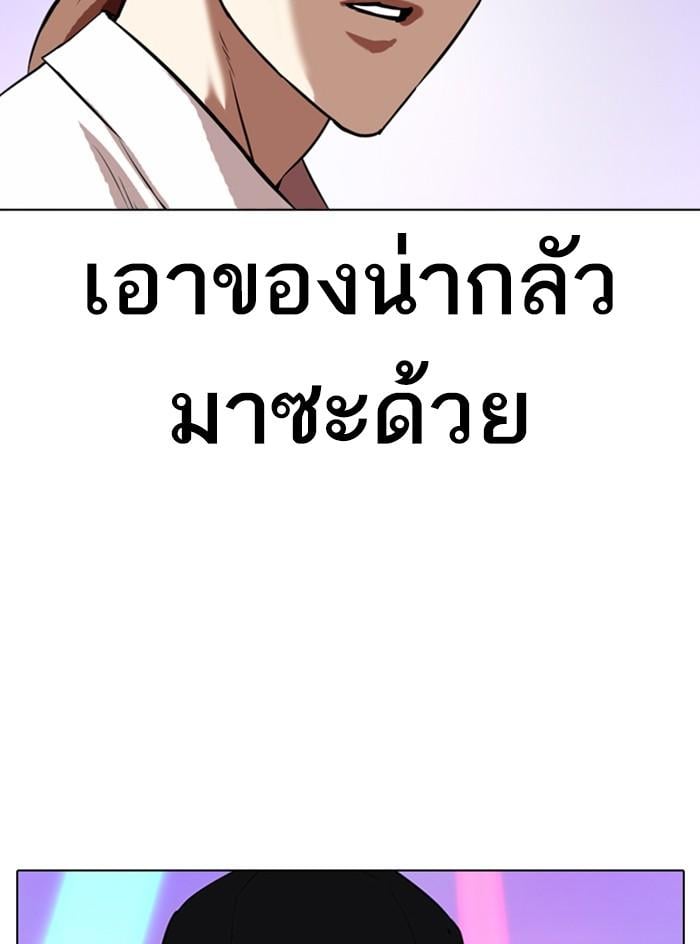 Lookism ตอนที่ 324 หน้า 99