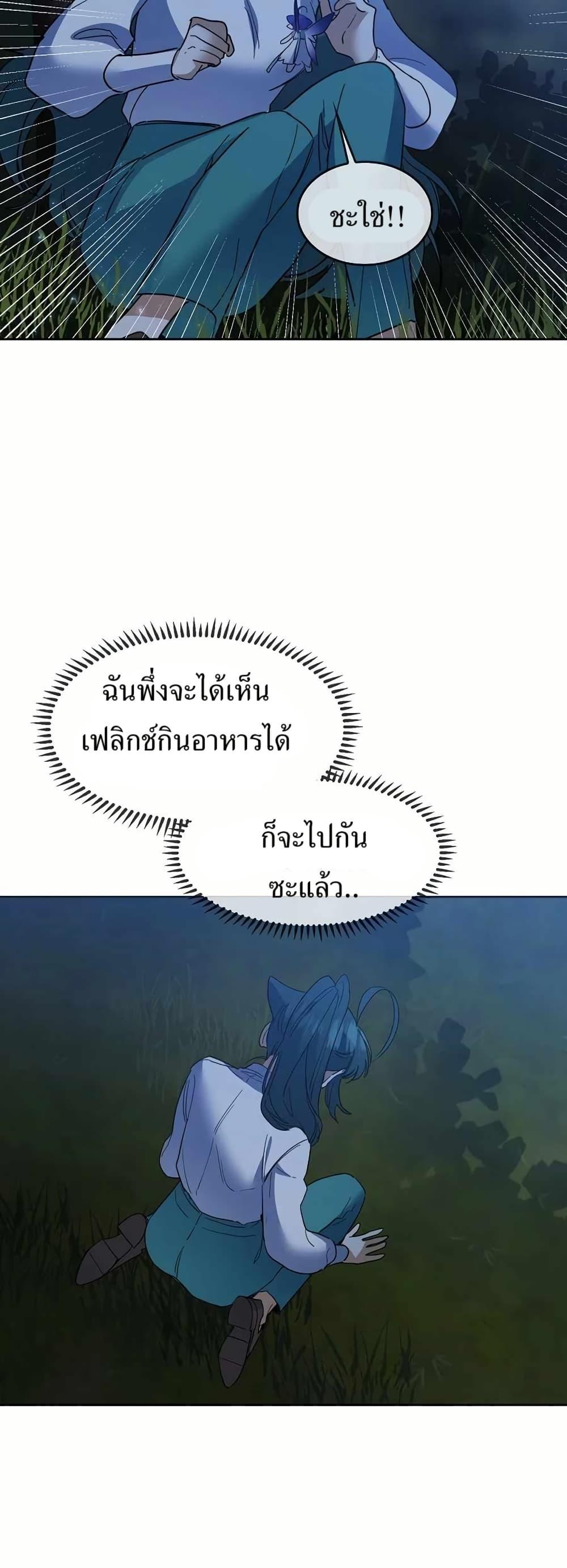 The Cooking Wizard ตอนที่ 32 หน้า 41