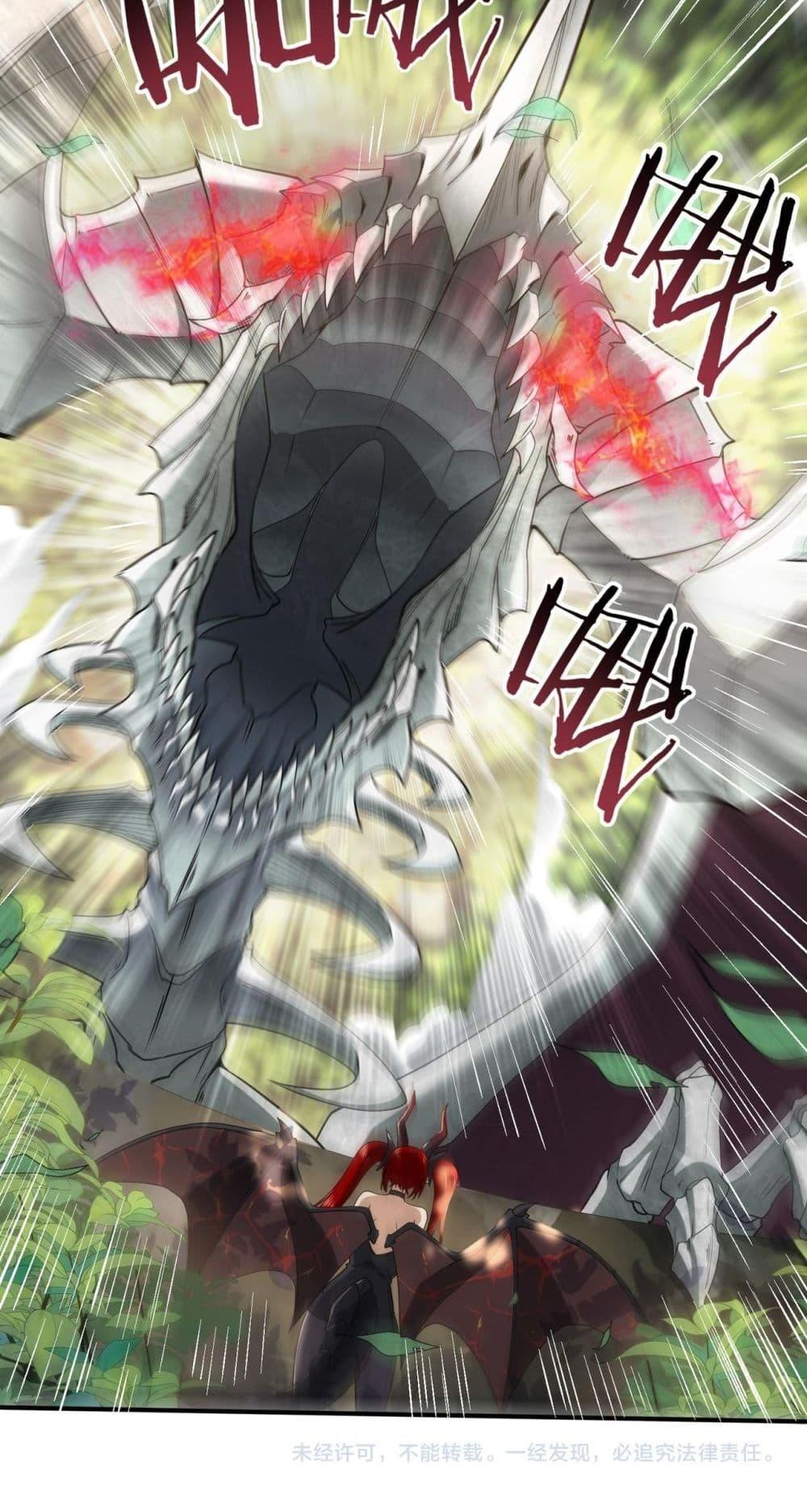 I am Drako Majstor ไหนใครว่าผู้คุมมังกร เป็นอาชีพที่อ่อนแอที่สุดไงล่ะ ตอนที่ 32 หน้า 41