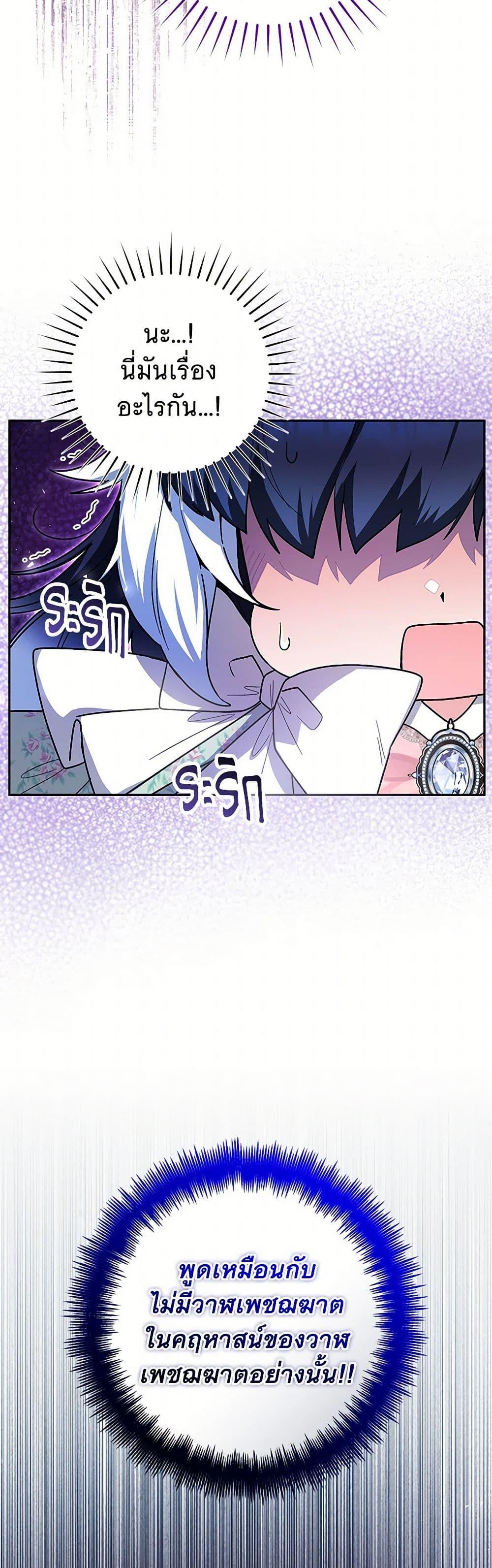 Black Killer Whale Baby สาวน้อยวาฬเพชฌฆาตดำ ตอนที่ 32 หน้า 41