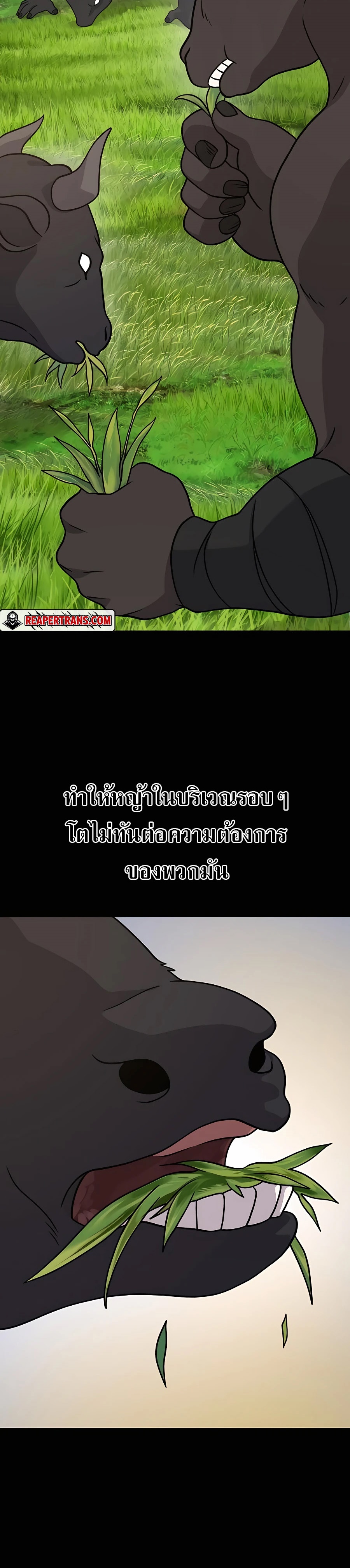 Solo Farming In The Tower ตอนที่ 32 หน้า 41