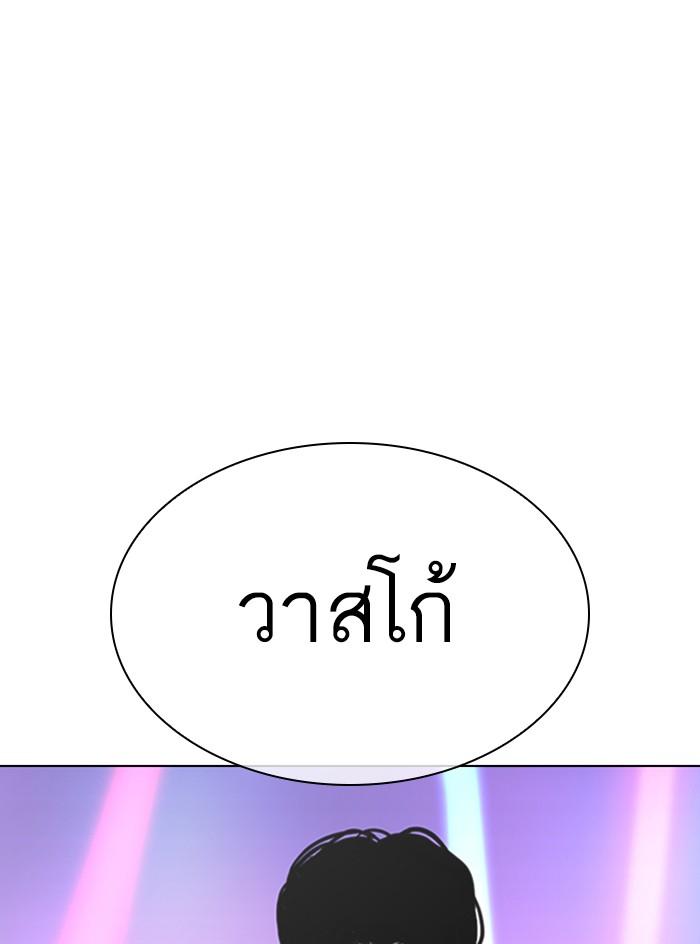 Lookism ตอนที่ 324 หน้า 101